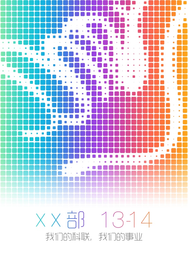 ps苹果海报制作步骤(7)