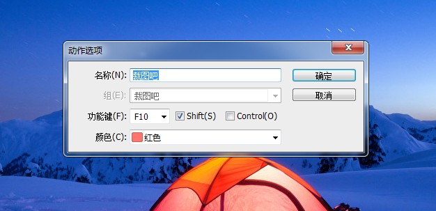 怎么批量裁图ps(4)
