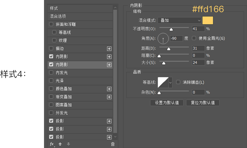 饼干icon ps教程(7)