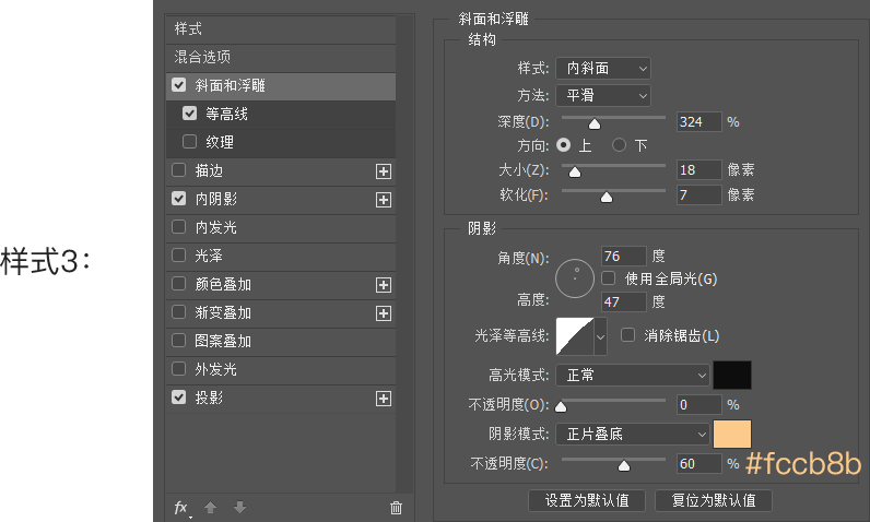 饼干icon ps教程(12)