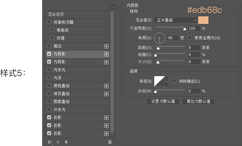 饼干icon ps教程(8)