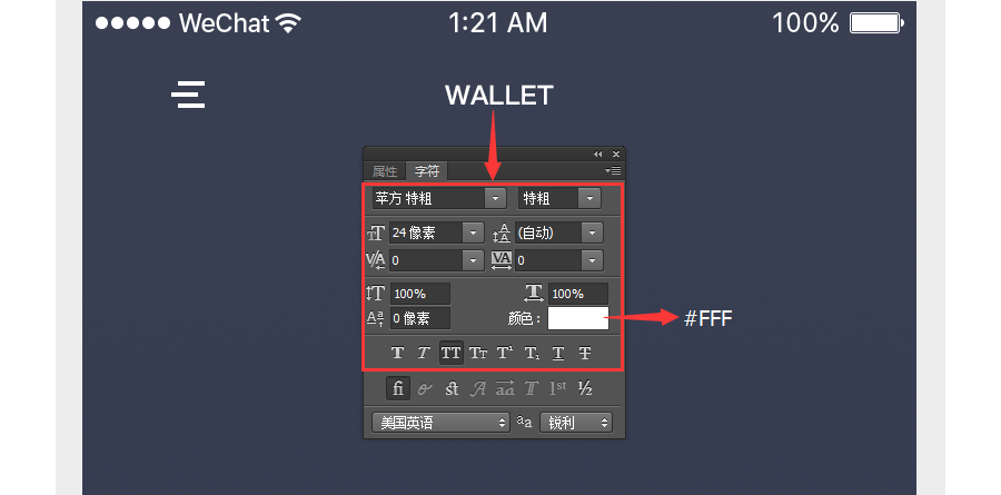 用ps软件做界面(11)
