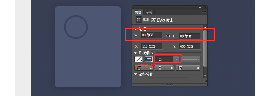 用ps软件做界面(22)