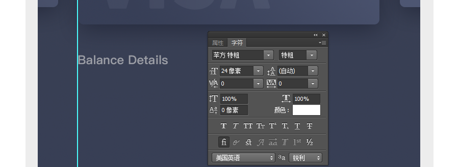 用ps软件做界面(20)