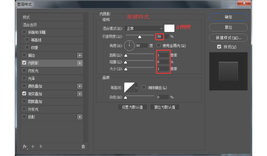 ps如何制作游戏机(58)