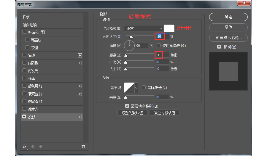 ps如何制作游戏机(60)