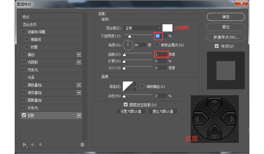 ps如何制作游戏机(45)