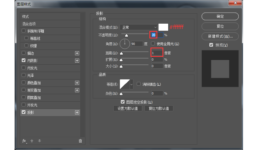 ps如何制作游戏机(63)