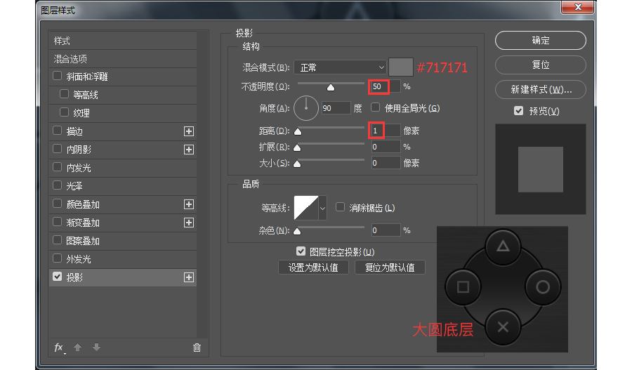 ps如何制作游戏机(51)