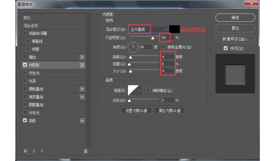 ps如何制作游戏机(34)