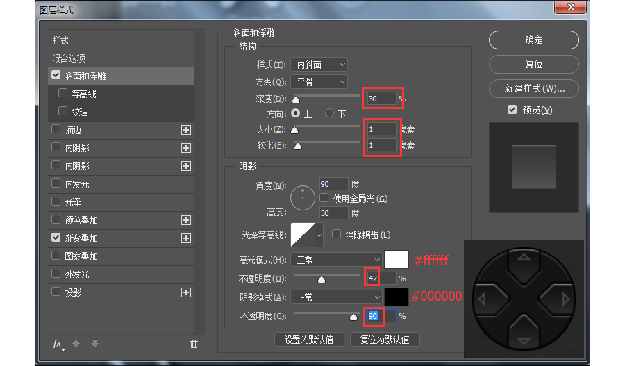 ps如何制作游戏机(43)