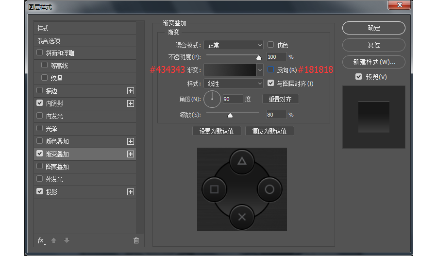 ps如何制作游戏机(49)