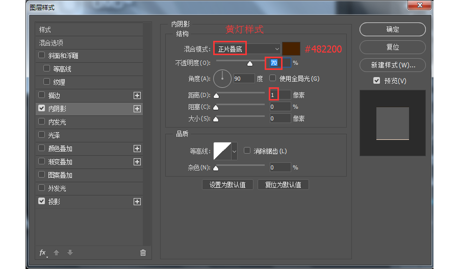ps如何制作游戏机(65)