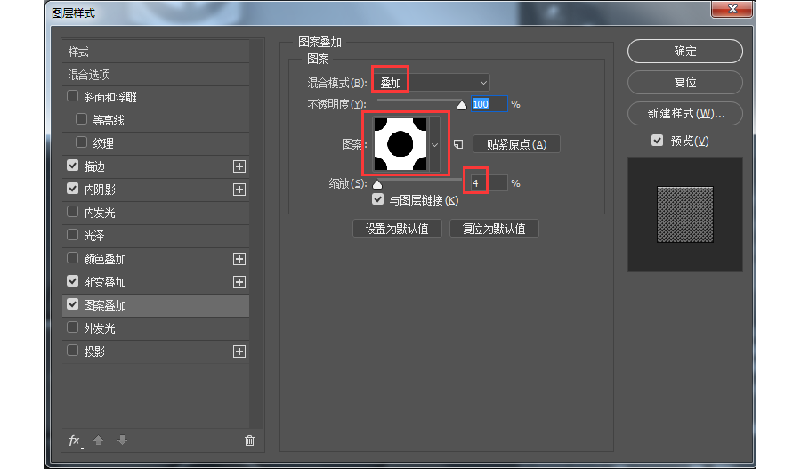 ps如何制作游戏机(56)