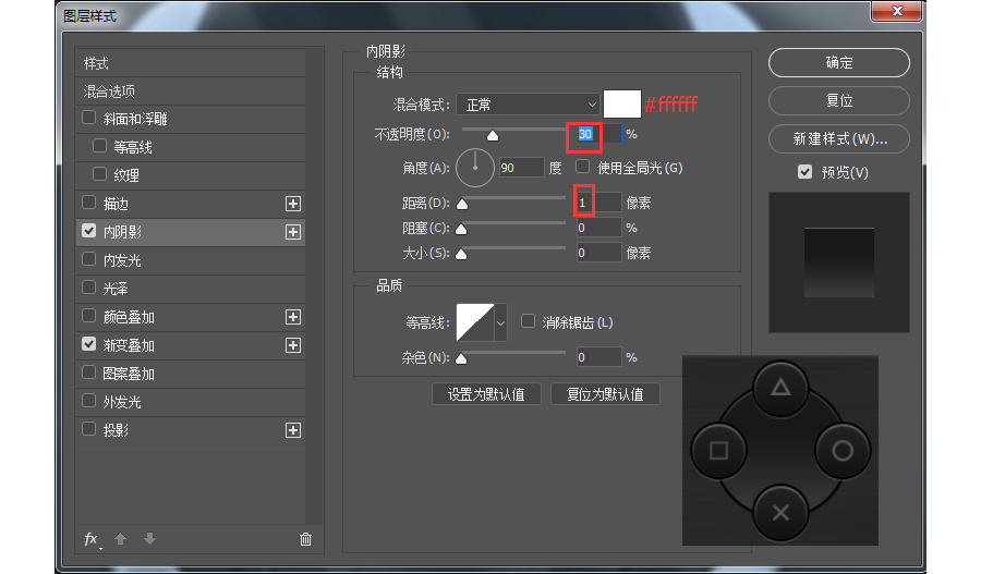 ps如何制作游戏机(50)