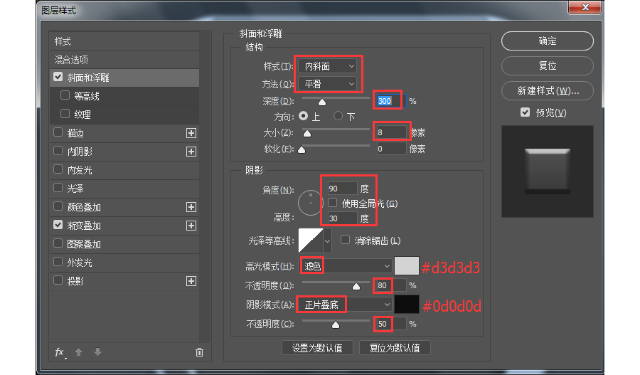 ps如何制作游戏机(30)
