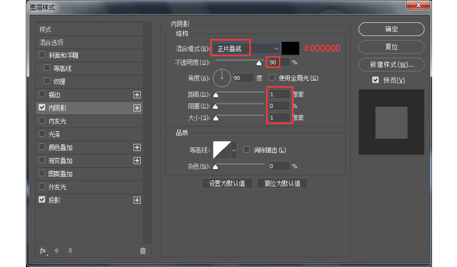 ps如何制作游戏机(62)