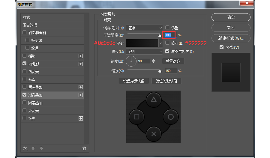 ps如何制作游戏机(47)