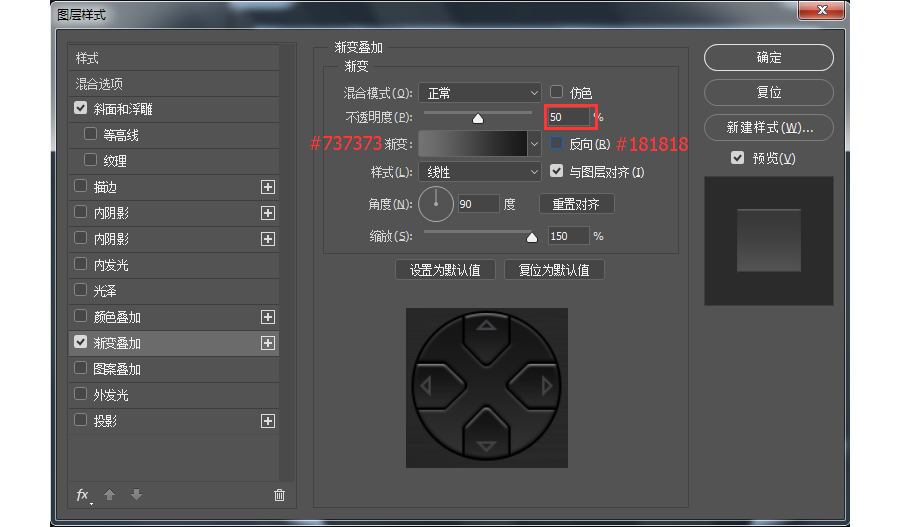 ps如何制作游戏机(44)