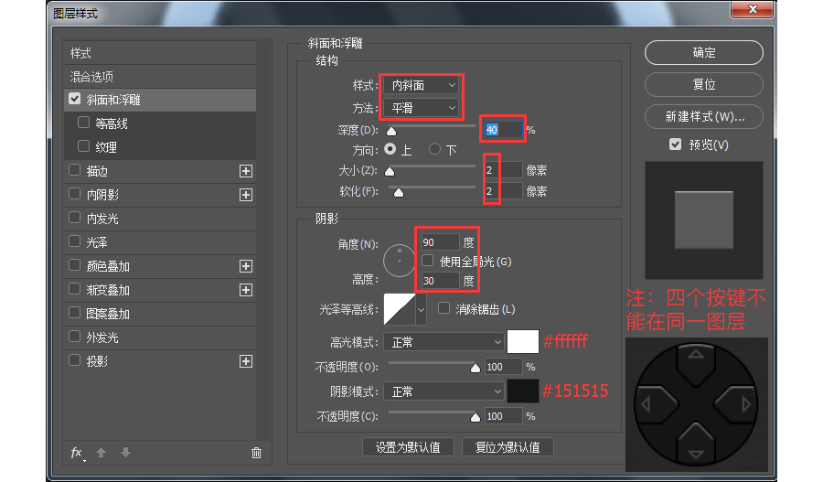 ps如何制作游戏机(41)