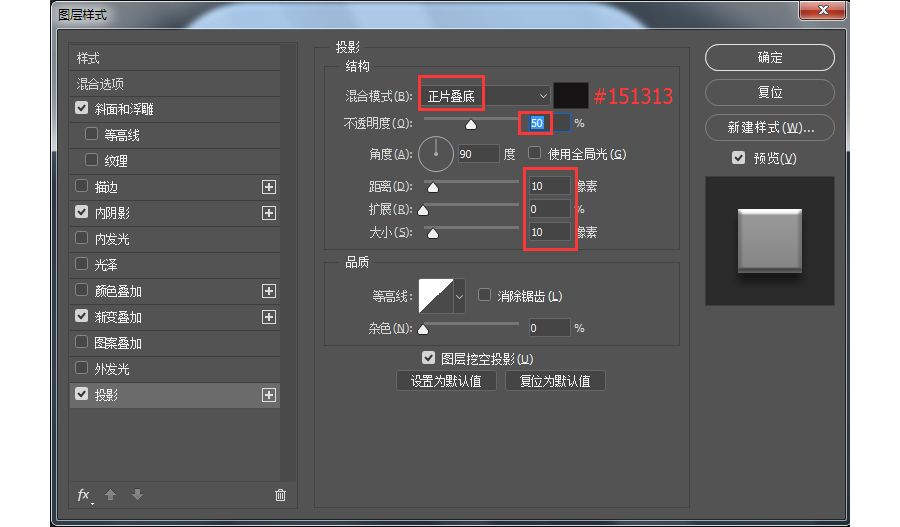 ps如何制作游戏机(28)