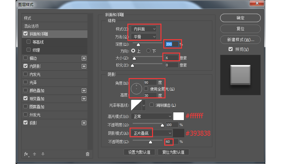 ps如何制作游戏机(25)