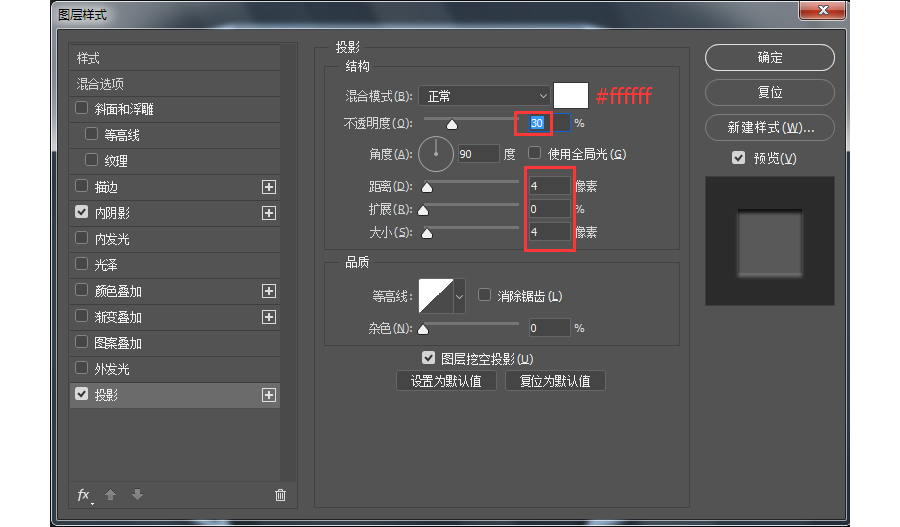 ps如何制作游戏机(35)