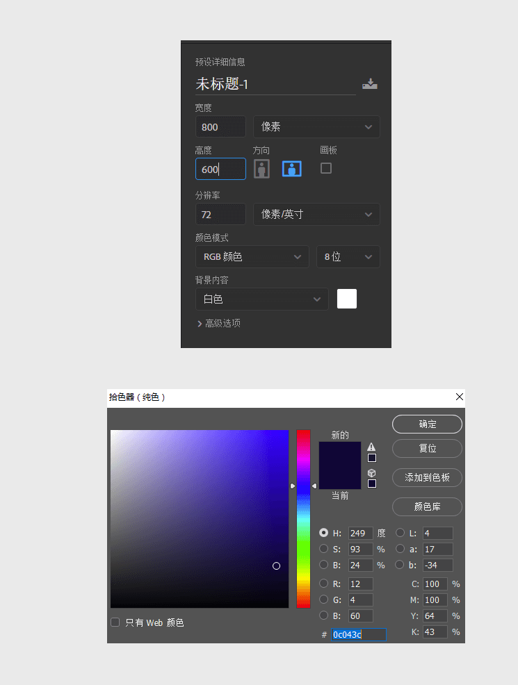用ps怎么做沙漏