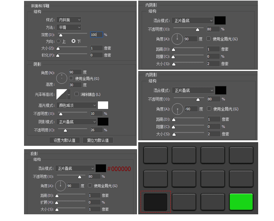 计算器图标用ps怎么做(6)