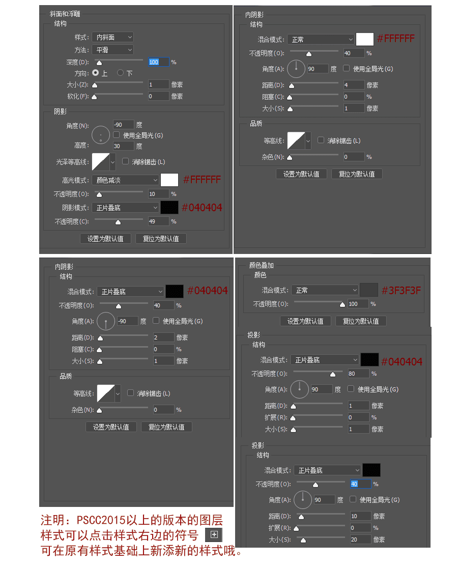 计算器图标用ps怎么做