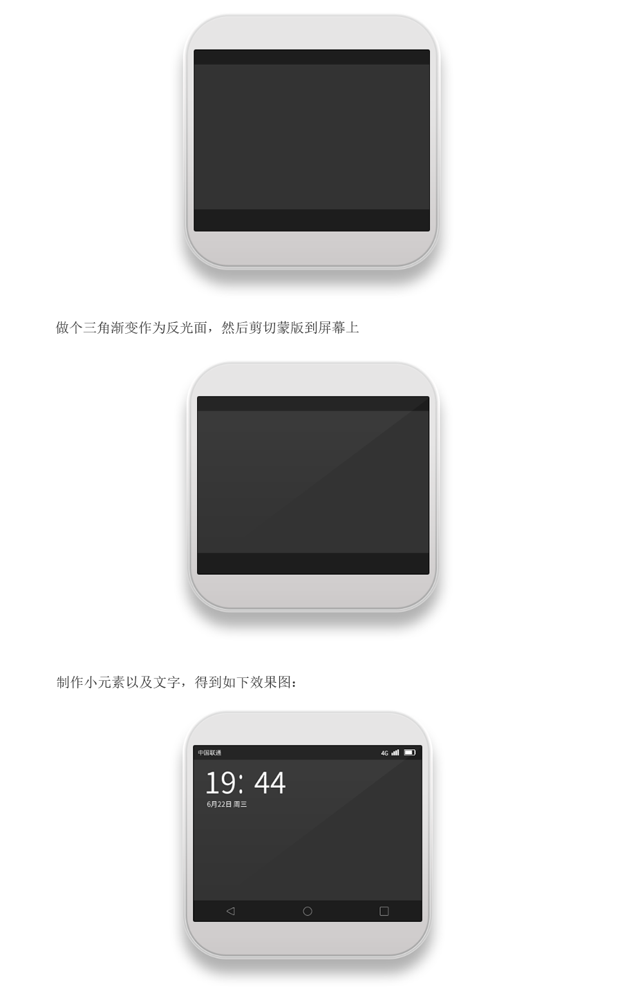 ps手机图标怎么做(6)