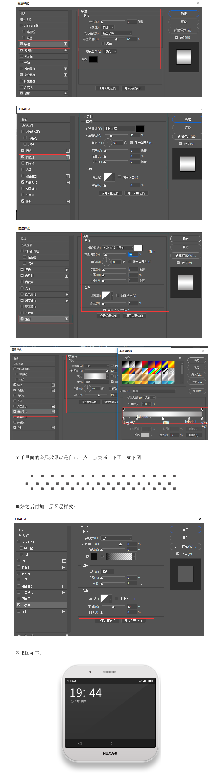 ps手机图标怎么做(8)