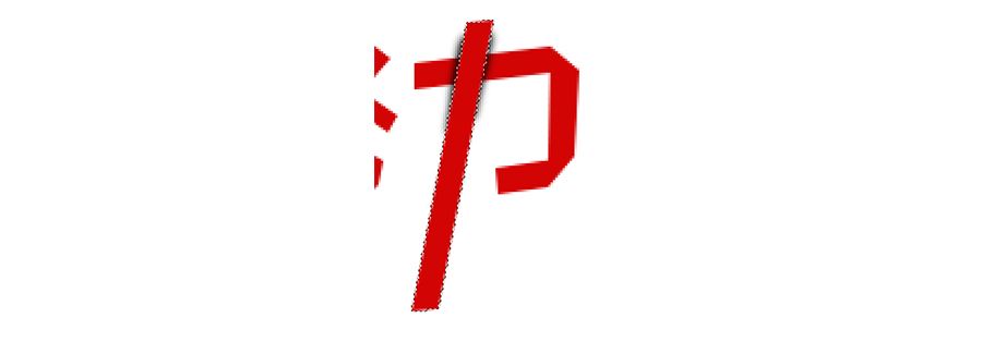ps中怎们做折纸字体(9)