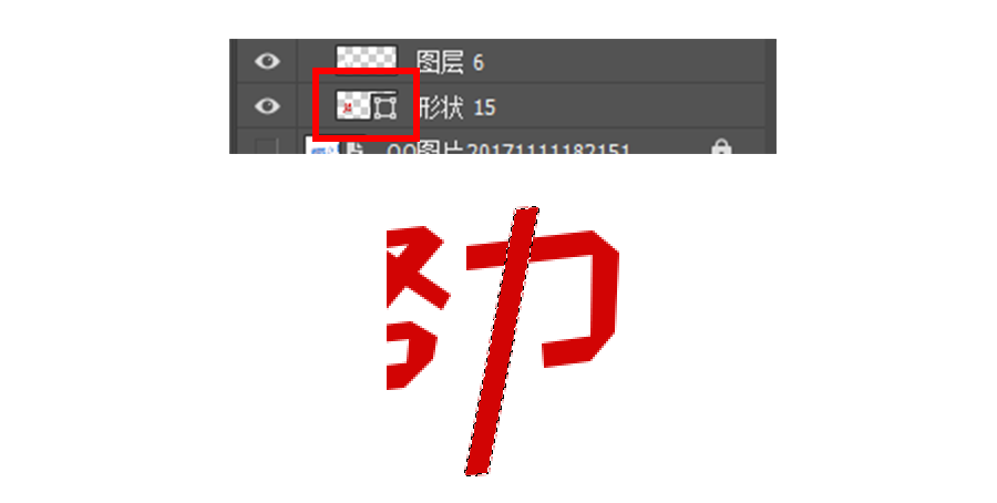 ps中怎们做折纸字体(8)
