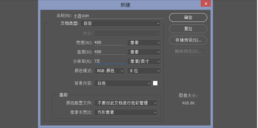 如何用ps制作小丑图片