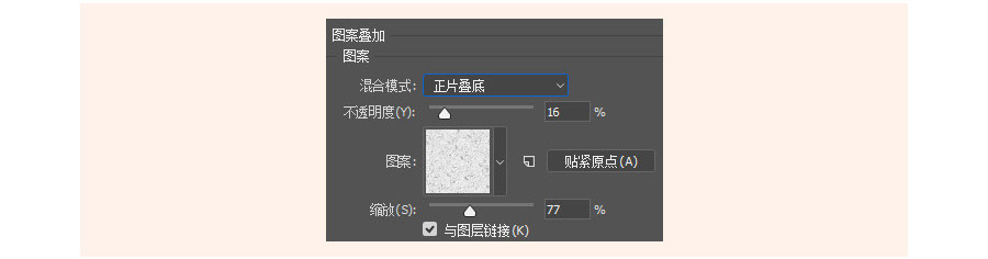ps如何做剪纸风(8)