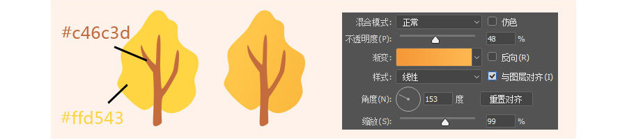 ps如何做剪纸风(3)