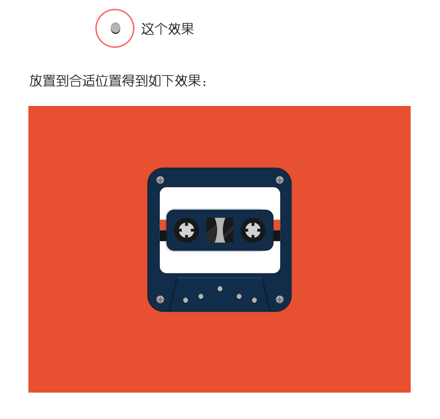 用ps做磁带(11)
