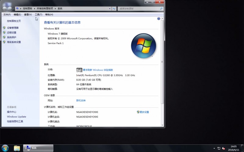 win7怎么看自己电脑的配置