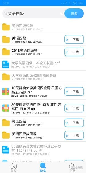 速盘极速版app