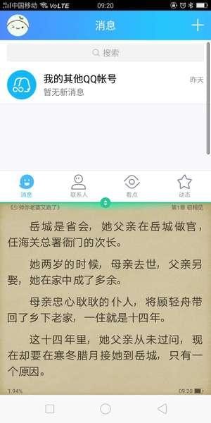 分屏大师(1)