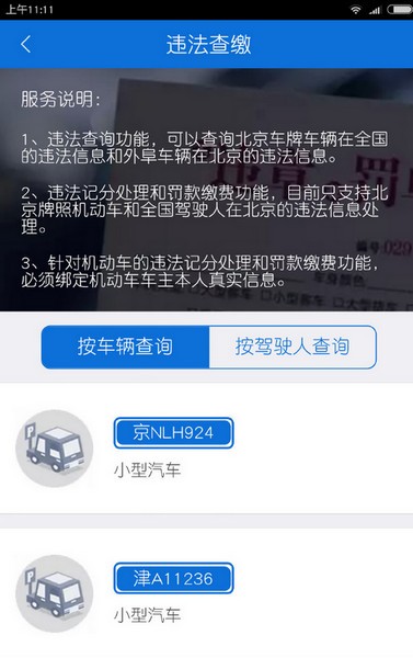 北京交警(10)