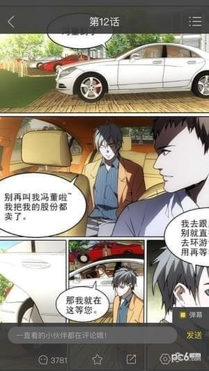 一直看漫画(1)