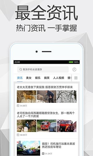 乐讯岛app(2)