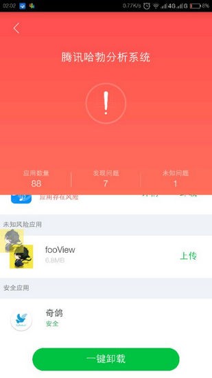 一个奇鸽app(1)