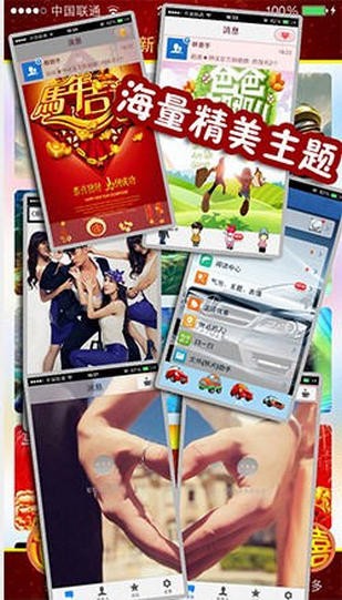 QQ主题更新器