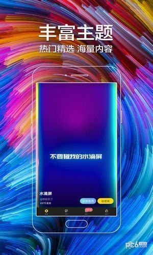 闪动壁纸(1)