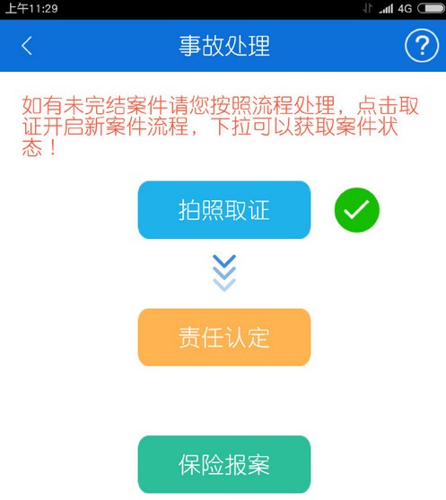 北京交警(14)