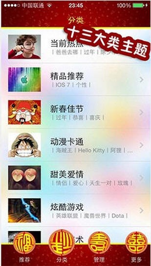 QQ主题更新器(1)