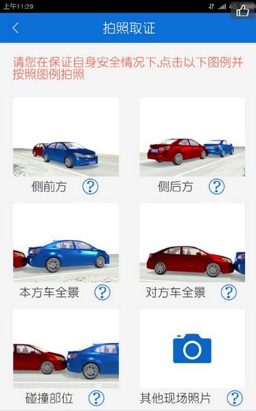 北京交警(16)